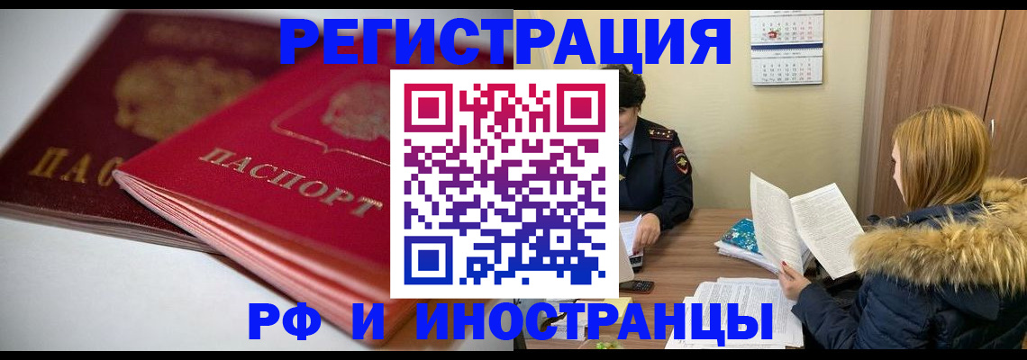 временная регистрация госуслуги в Моршанске