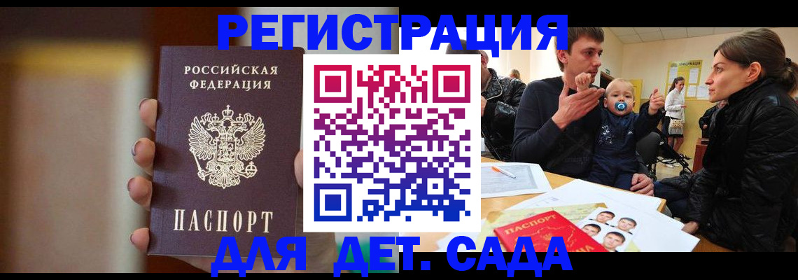 прописка паспорт в Моршанске
