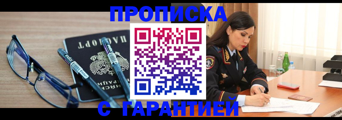 найти адрес прописки в Моршанске