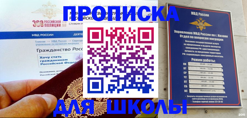 где прописаться в Моршанске