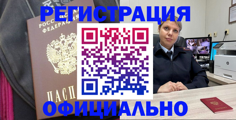 регистрация в Моршанске