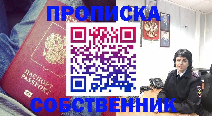 прописка паспорт в Моршанске